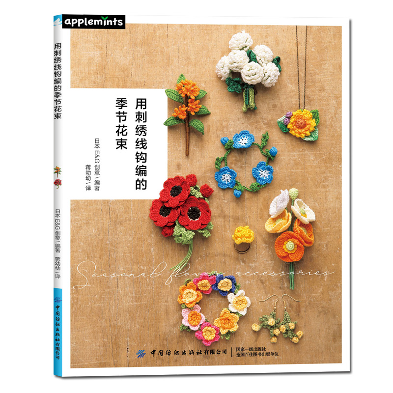 2 Designs Four Seasons Bouquet - Embroidery Thread Yarn ulasan dan harga