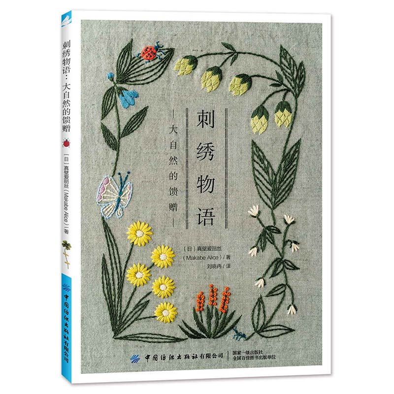 2 Designs Four Seasons Bouquet - Embroidery Thread Yarn ulasan dan harga