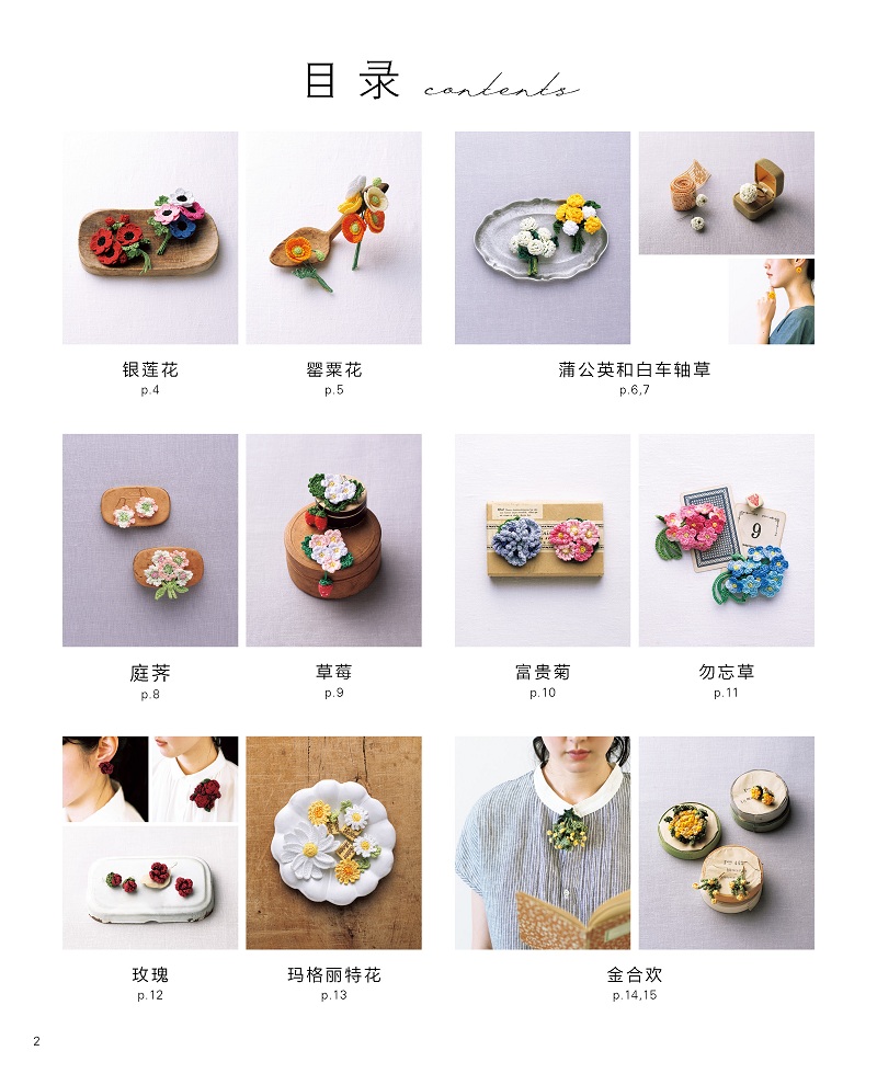 2 Designs Four Seasons Bouquet - Embroidery Thread Yarn ulasan dan harga
