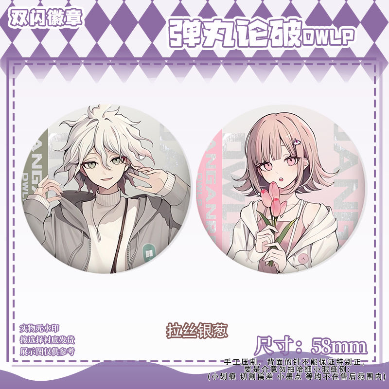 58mm Danganronpa Kokichi Oma N - Embroidery Outfit ulasan dan harga